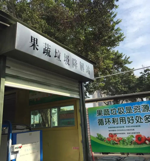 別把園林綠化垃圾和果蔬當(dāng)“垃圾”，它們變廢為寶起來(lái)才叫你驚奇！