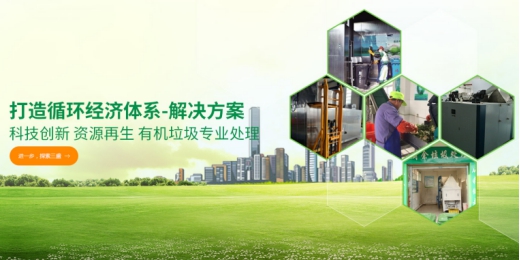 垃圾分類處理迫在眉睫，引進(jìn)三盛有機(jī)垃圾處理器是關(guān)鍵!